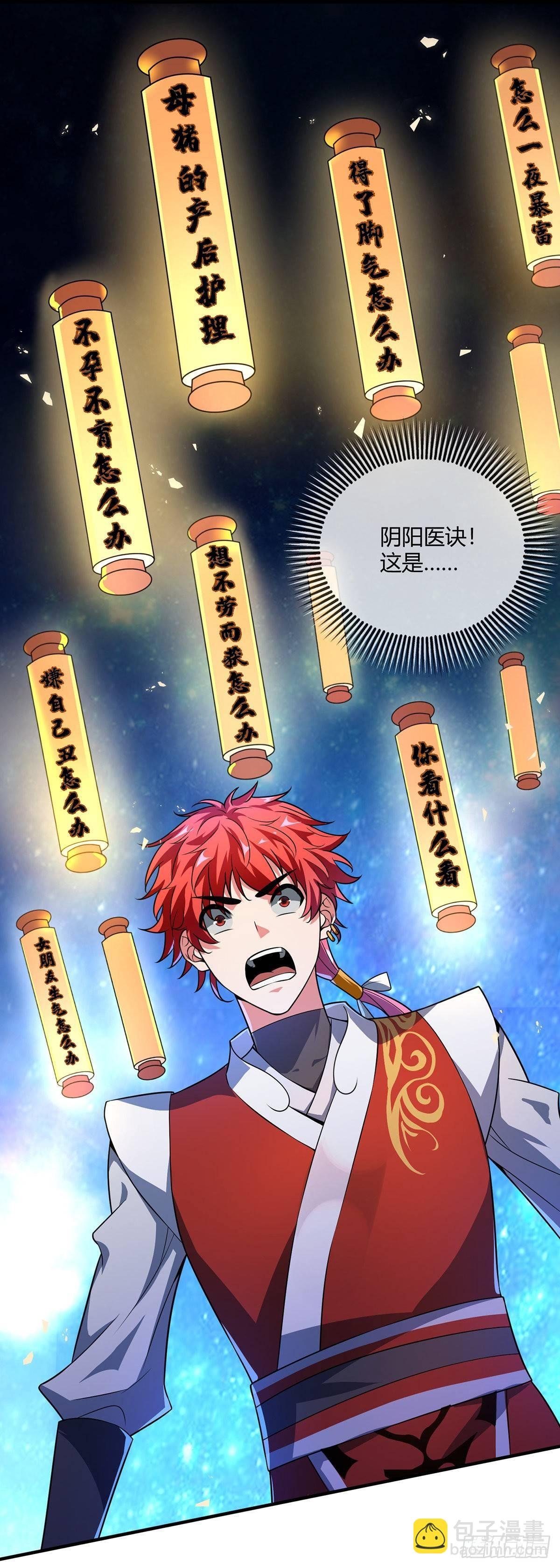第14话 黛夭夭