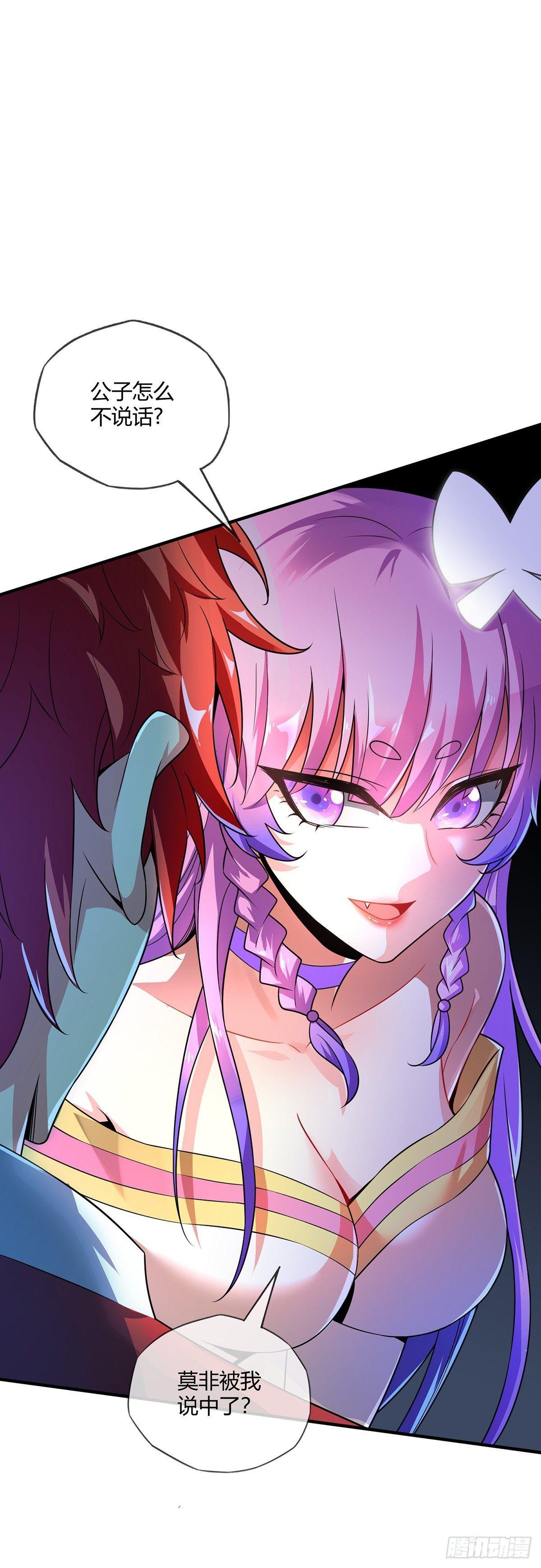 第14话 黛夭夭