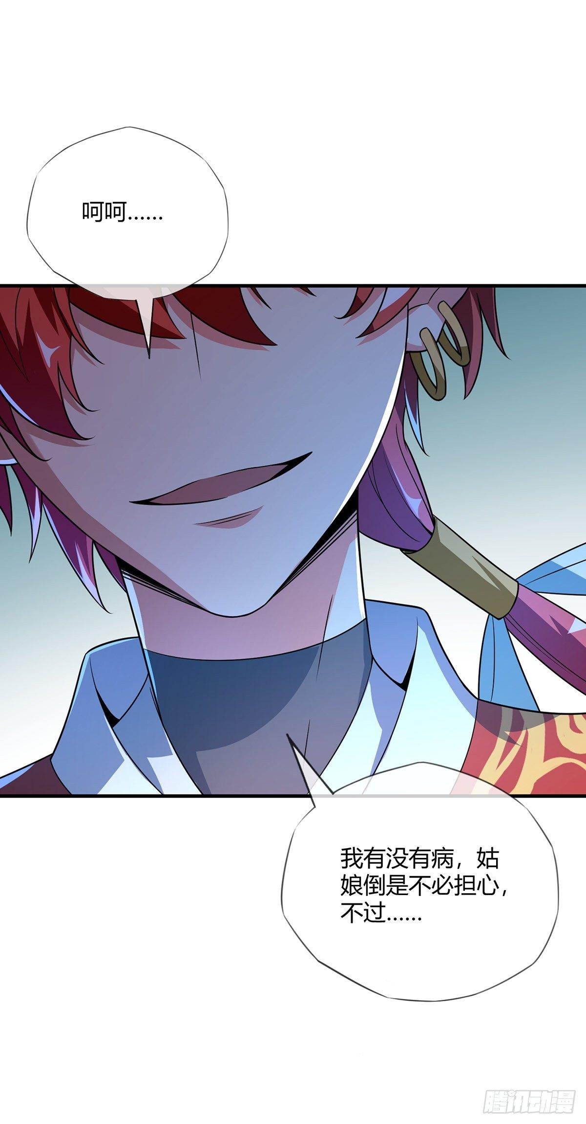 第14话 黛夭夭
