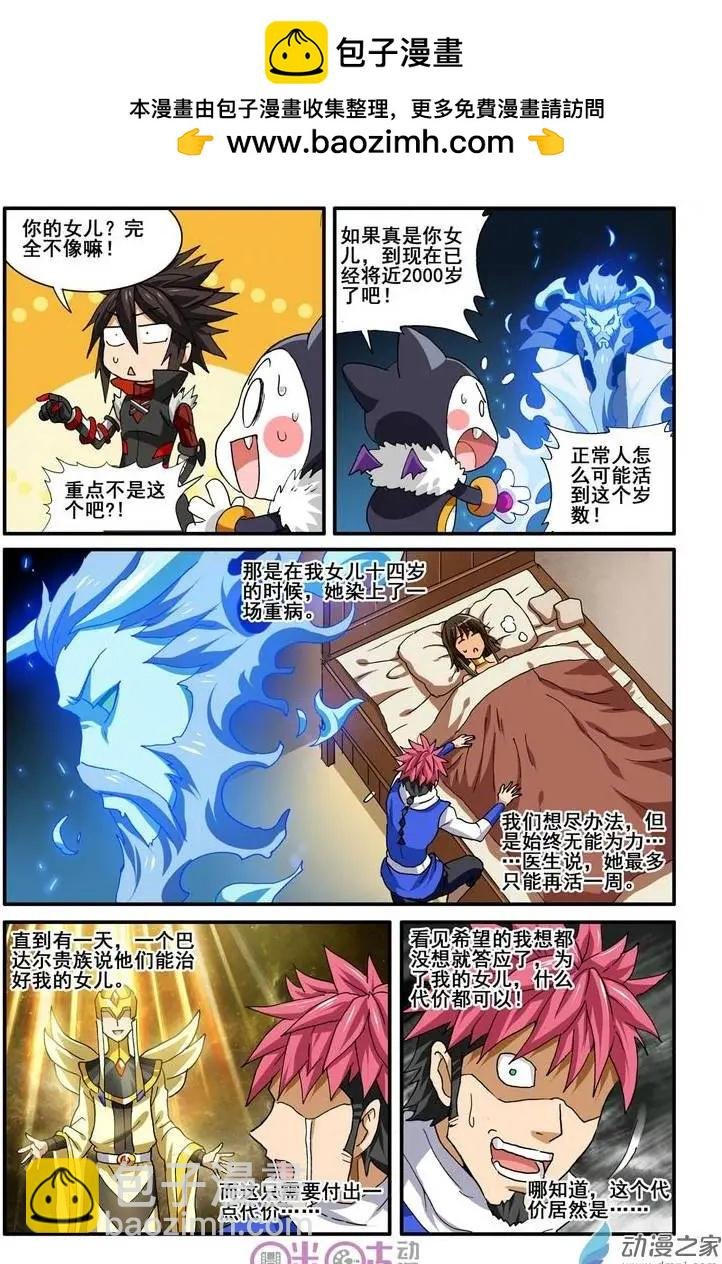 第29-2回