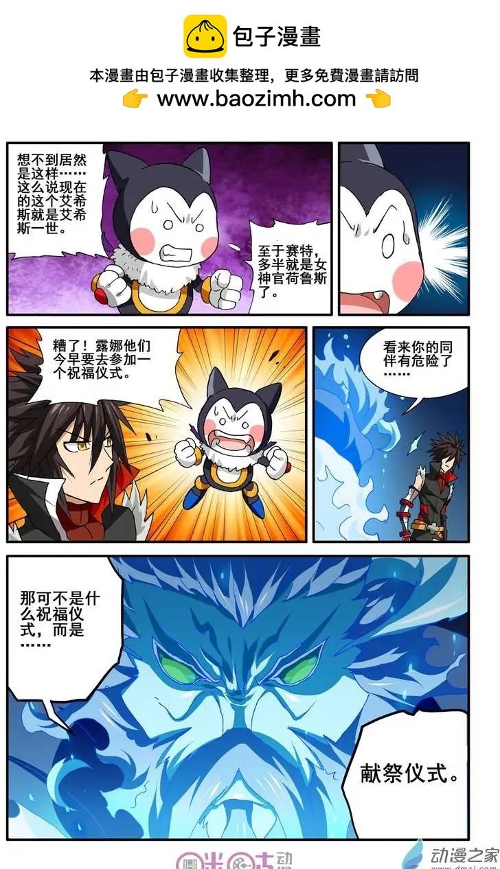 第29-2回