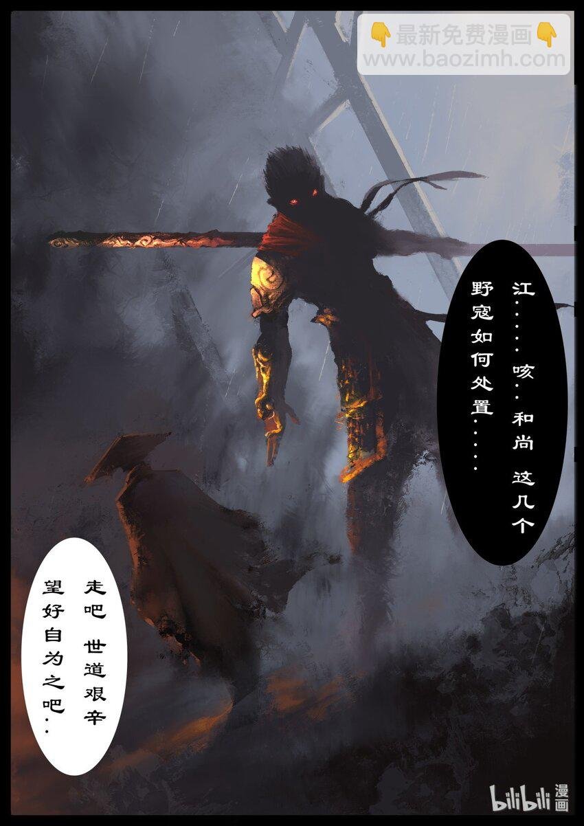 01 初登场，我是来救你们的