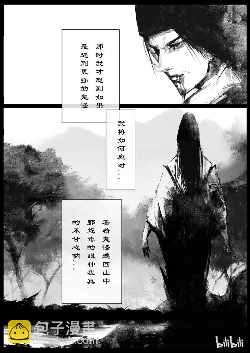 101 贺茂役君小角