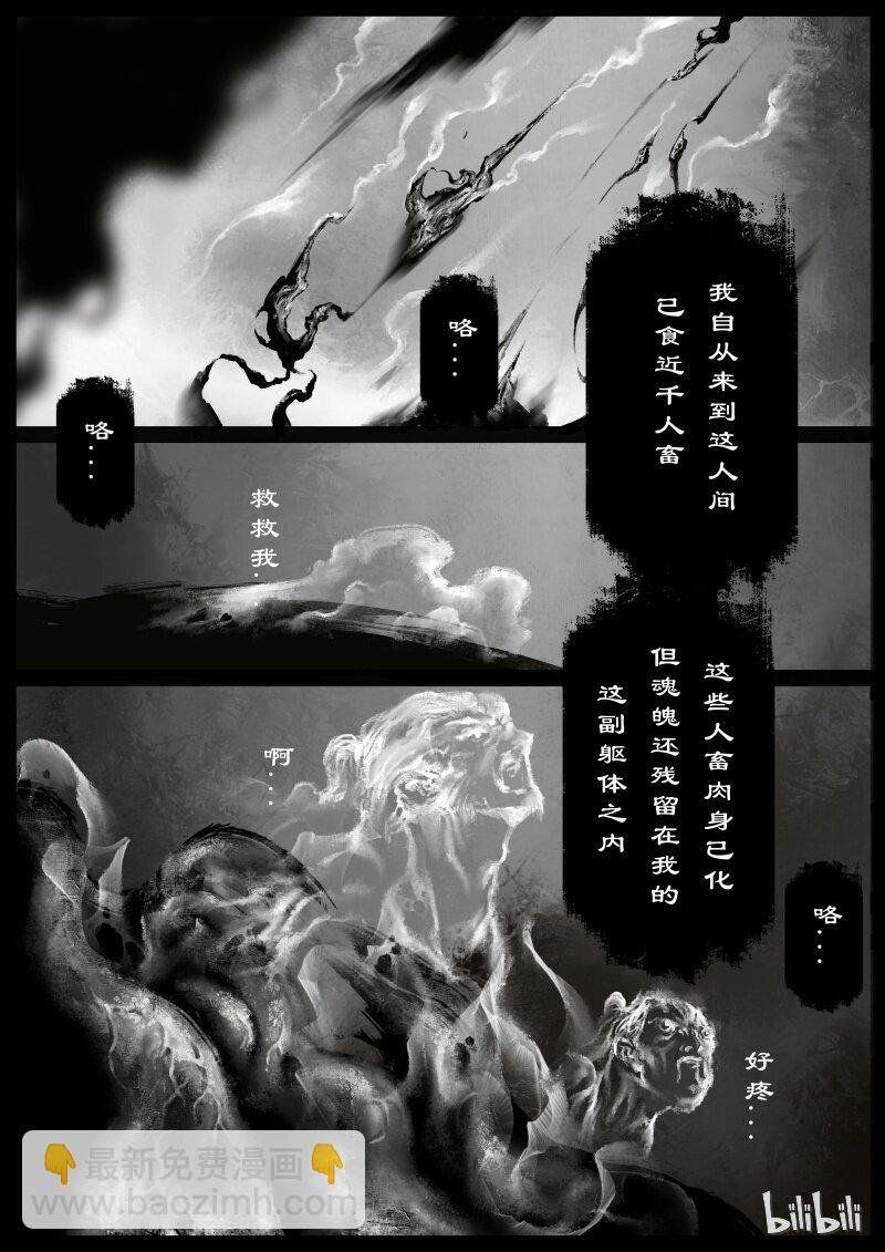 102 狩猎开始