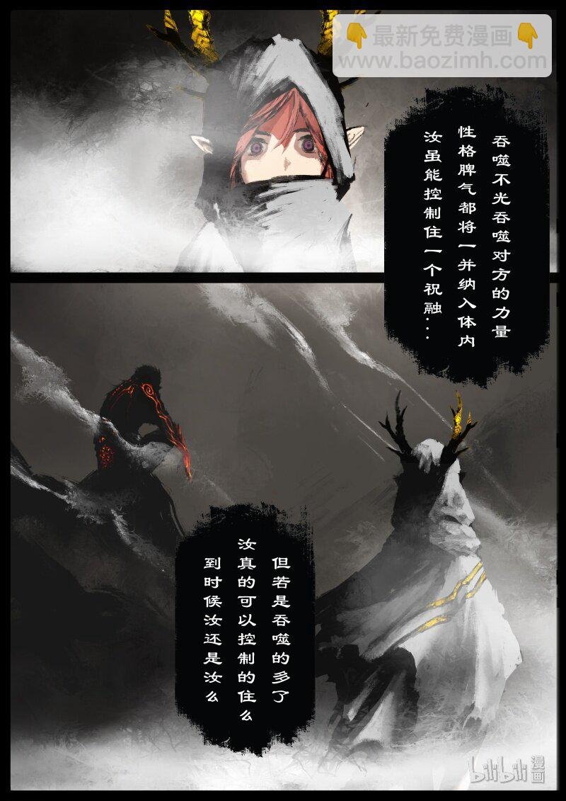 107 珍兽