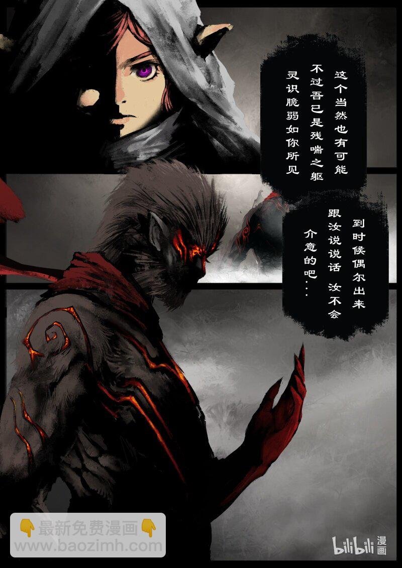 107 珍兽