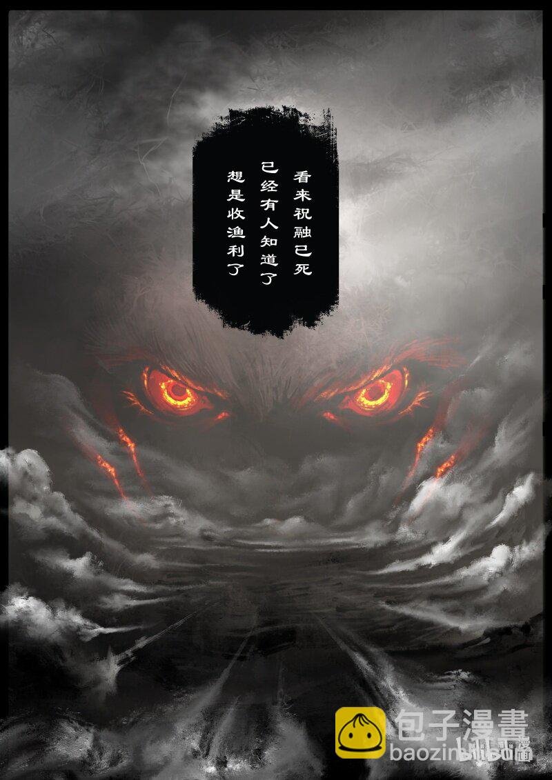 107 珍兽