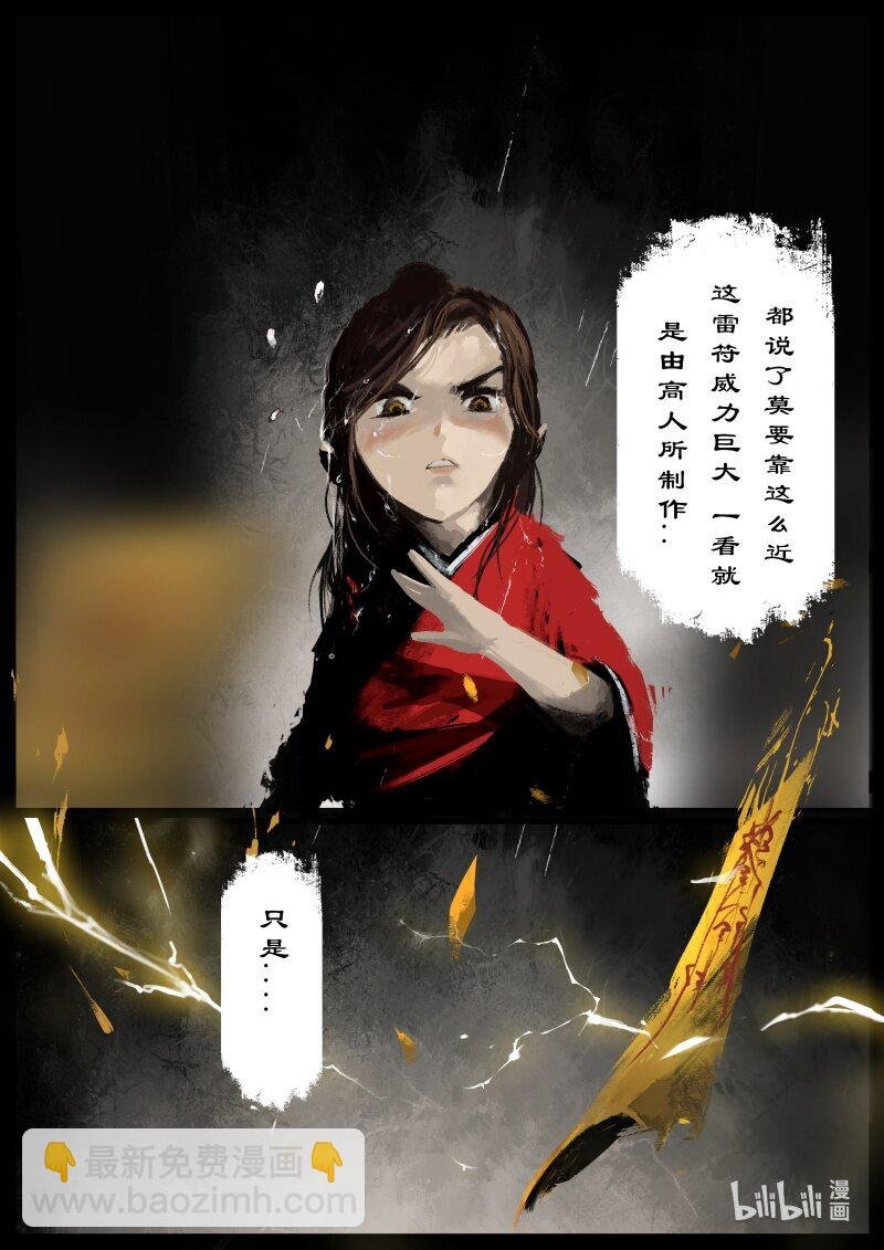 108 打劫