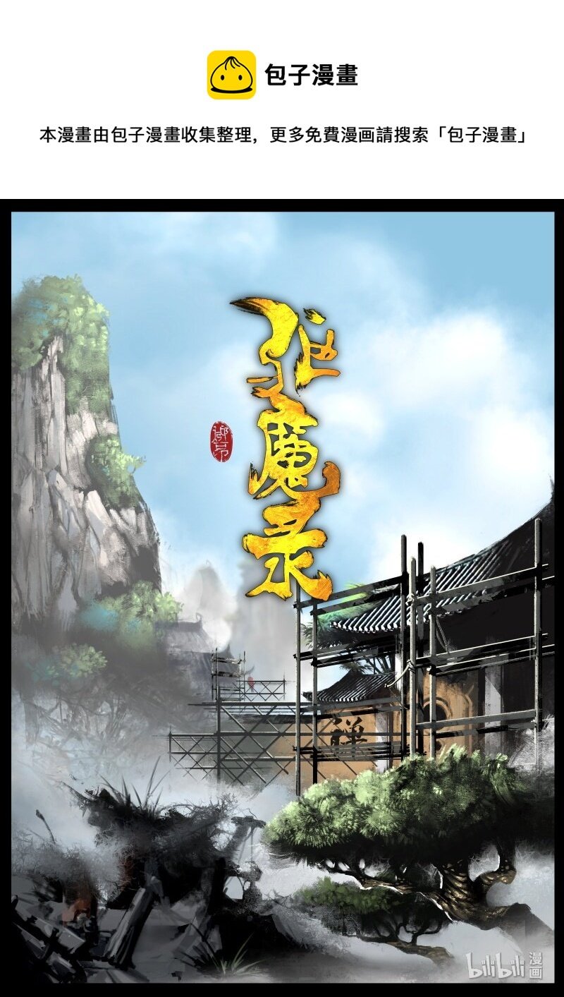 112 旧友