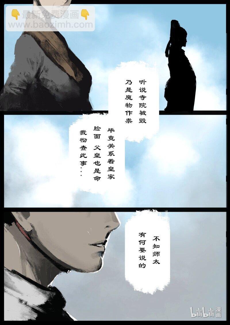 112 旧友