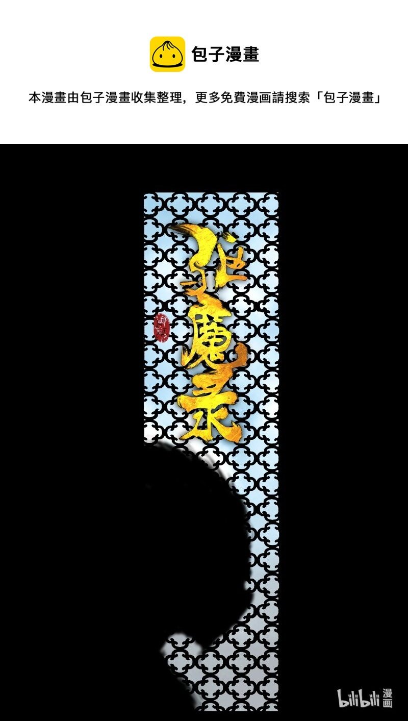 113 献祭