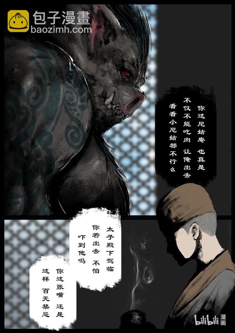 113 献祭