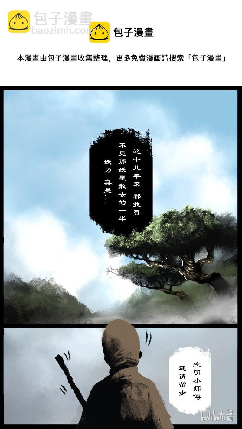 113 献祭