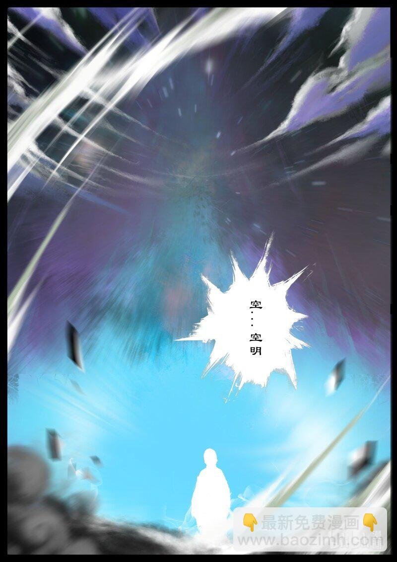 113 献祭