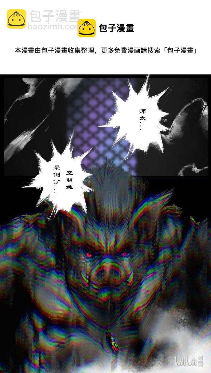 113 献祭