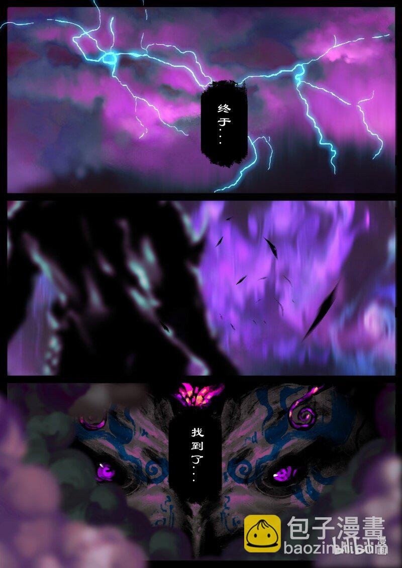 113 献祭