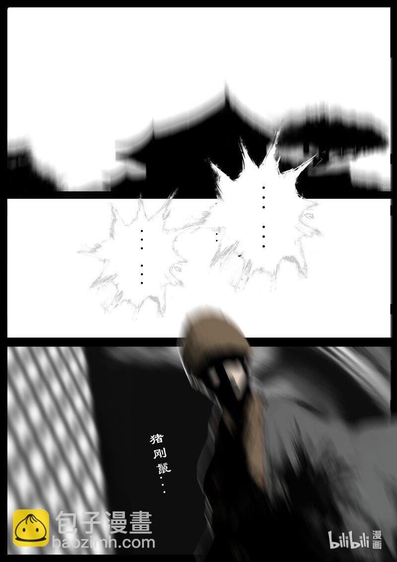 113 献祭