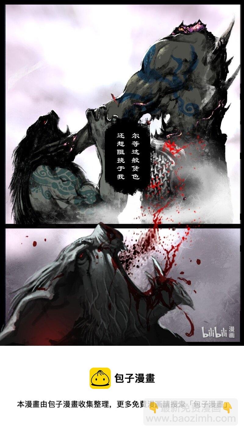 113 献祭