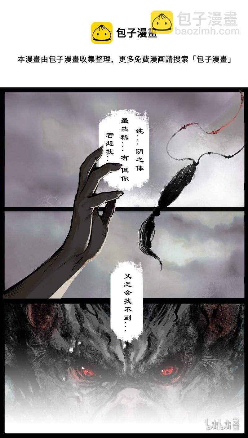 113 献祭