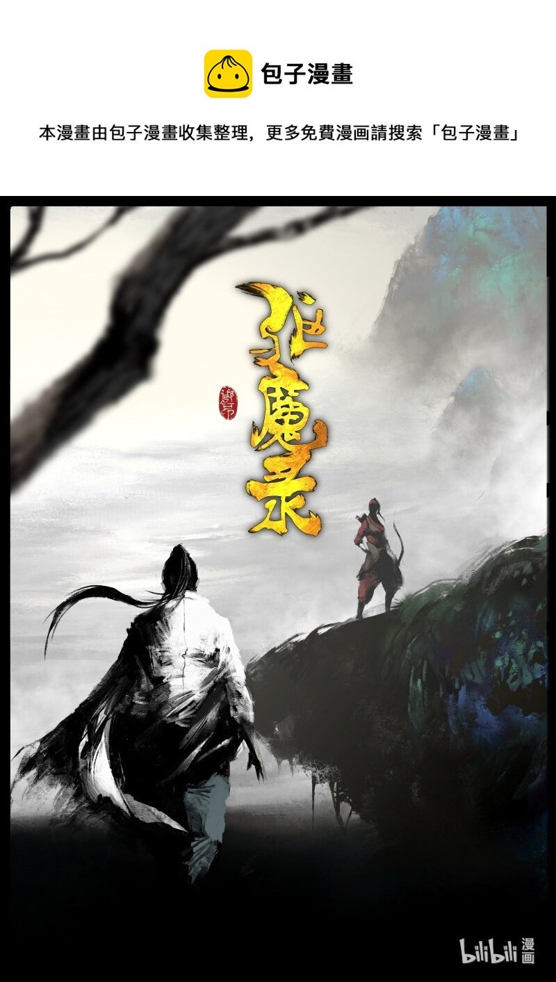 114 天蓬