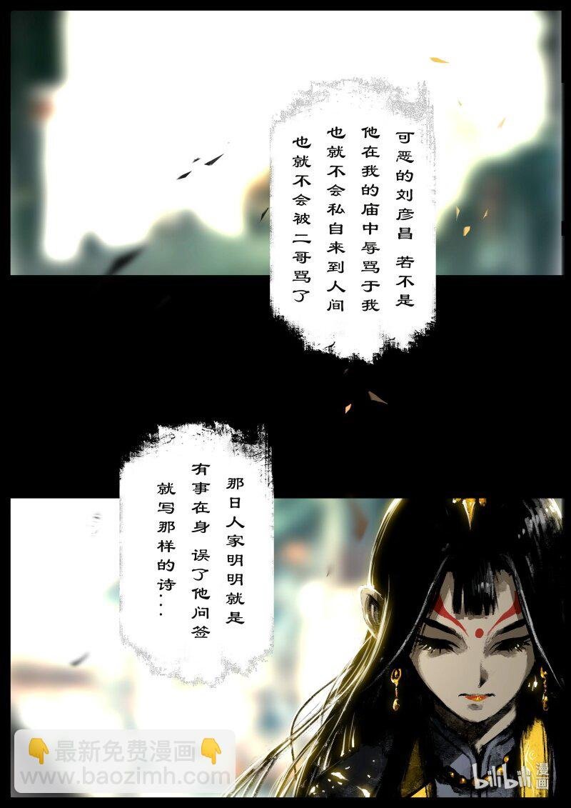 118 招鬼