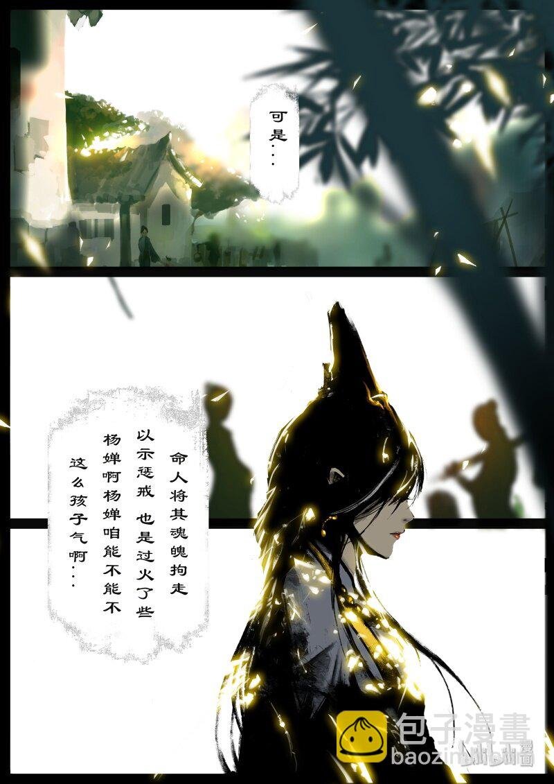 118 招鬼