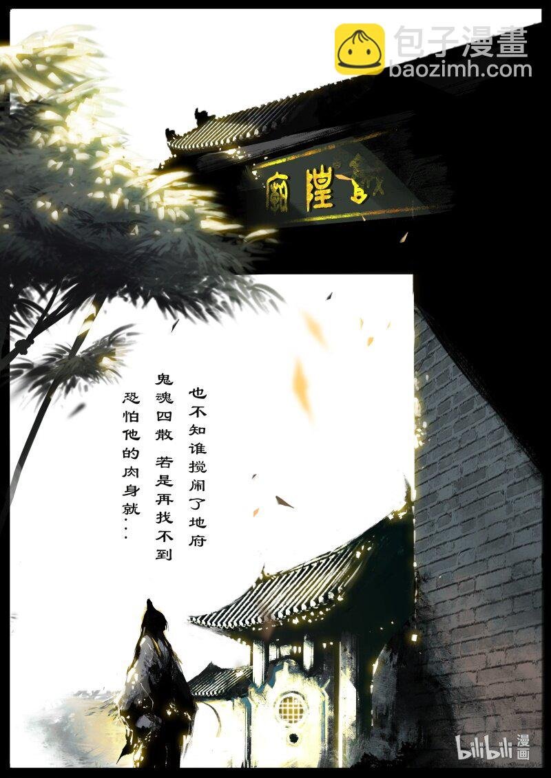 118 招鬼