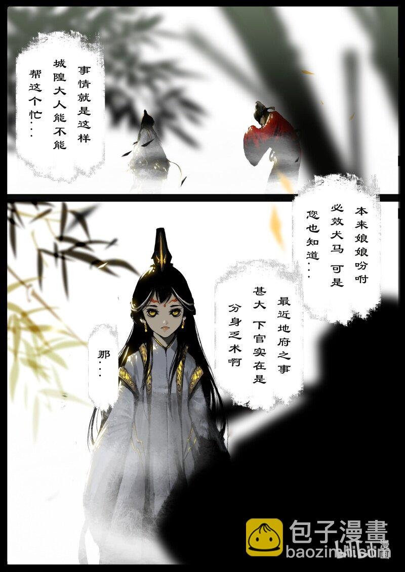 118 招鬼