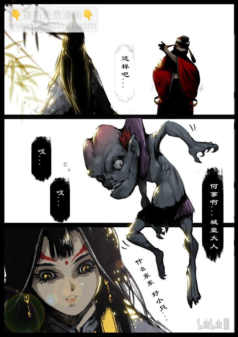 118 招鬼