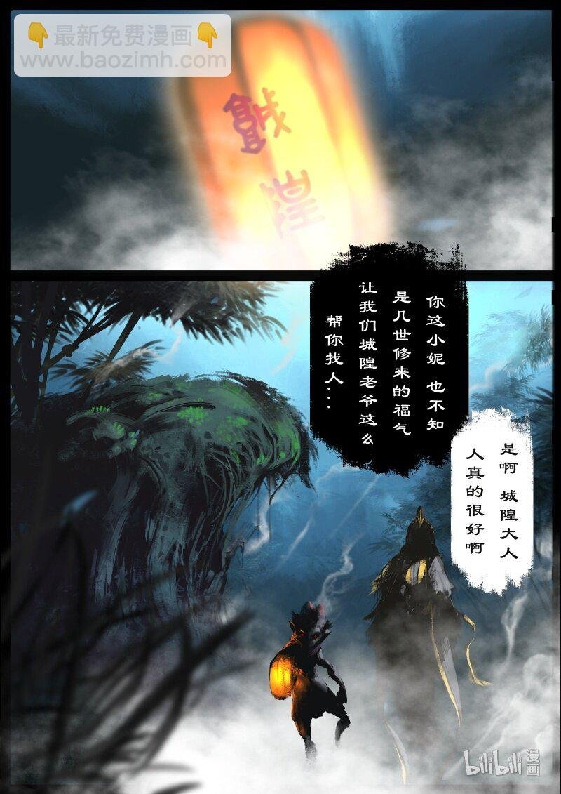 118 招鬼