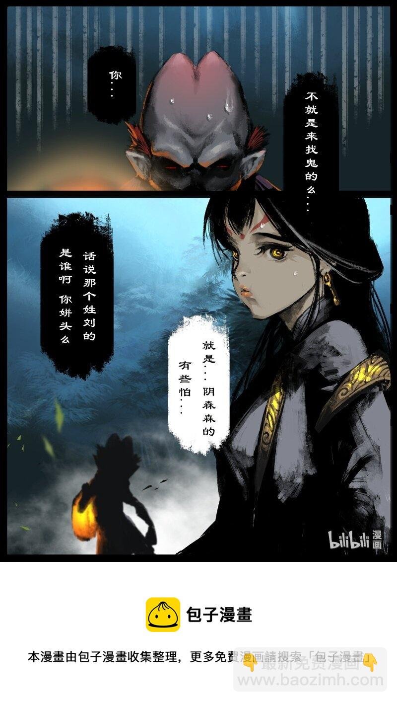 118 招鬼