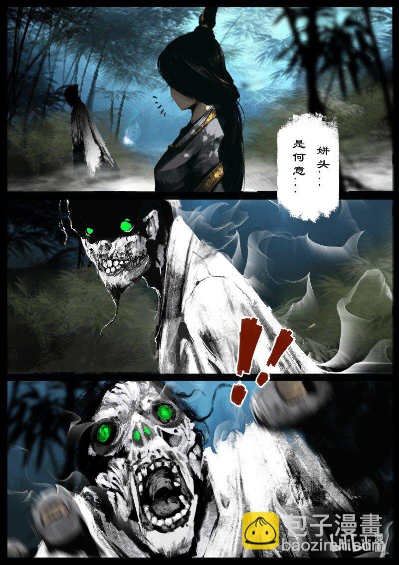118 招鬼
