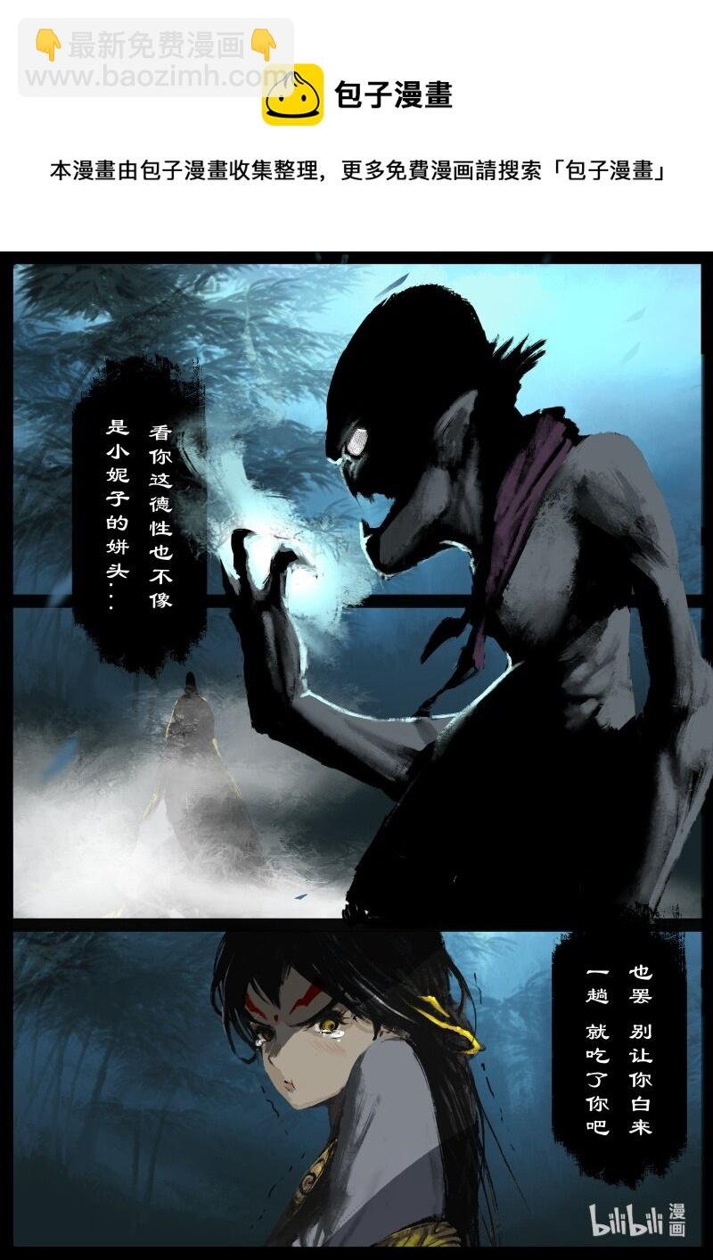 118 招鬼