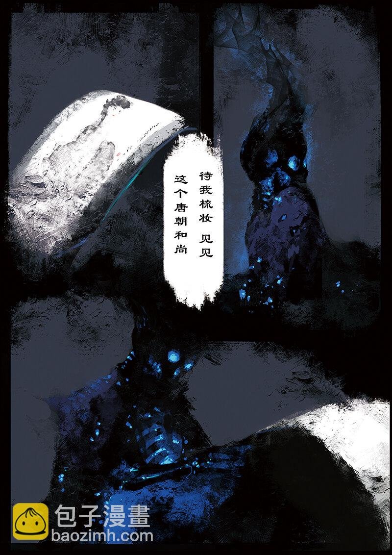 12 白骨夫人·你来了