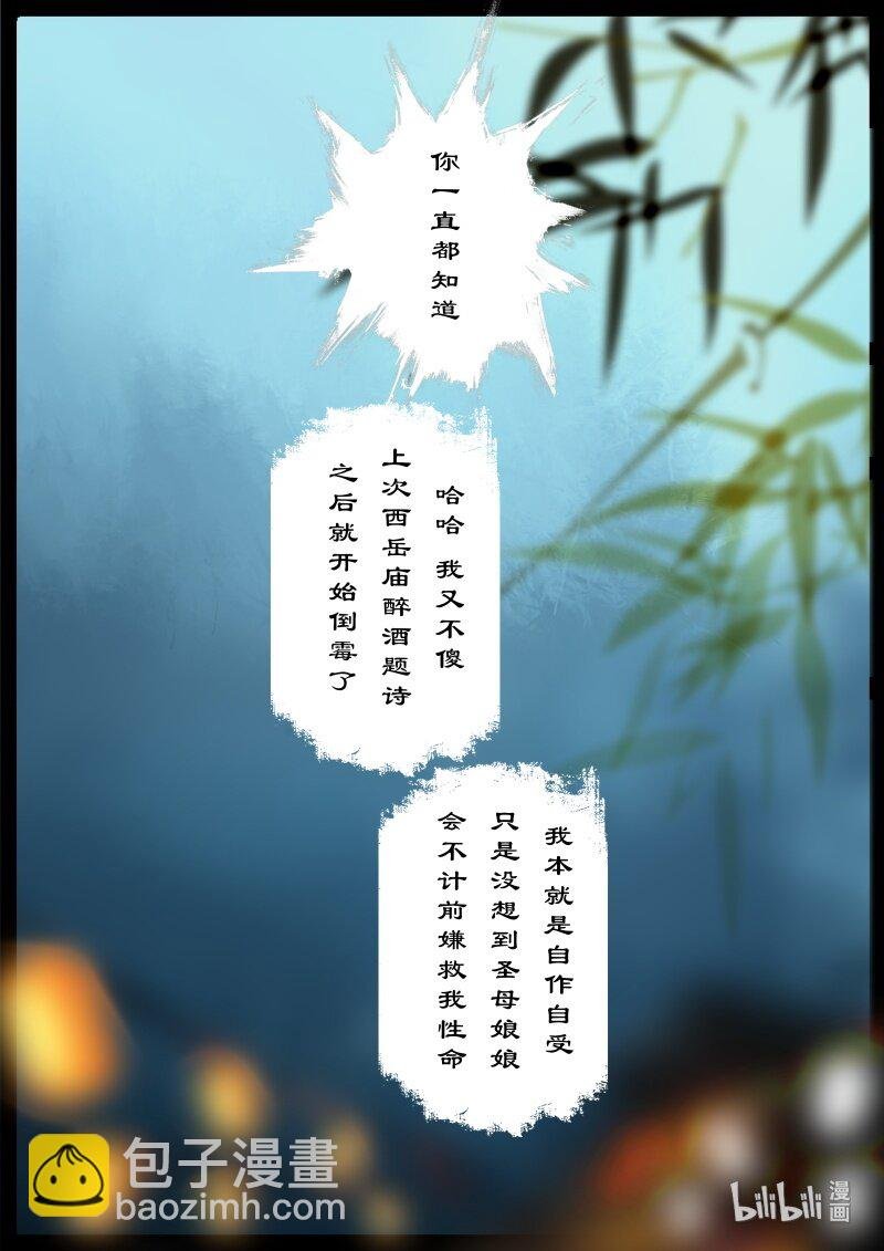120 庙会