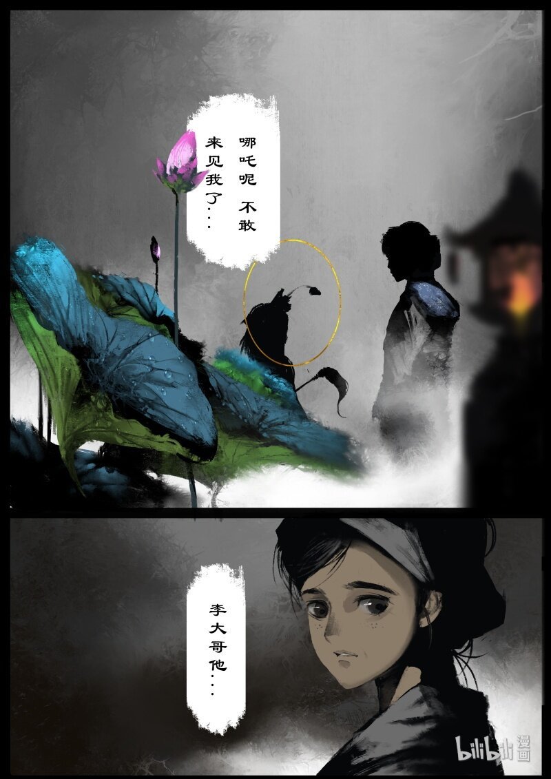 122 太乙真人