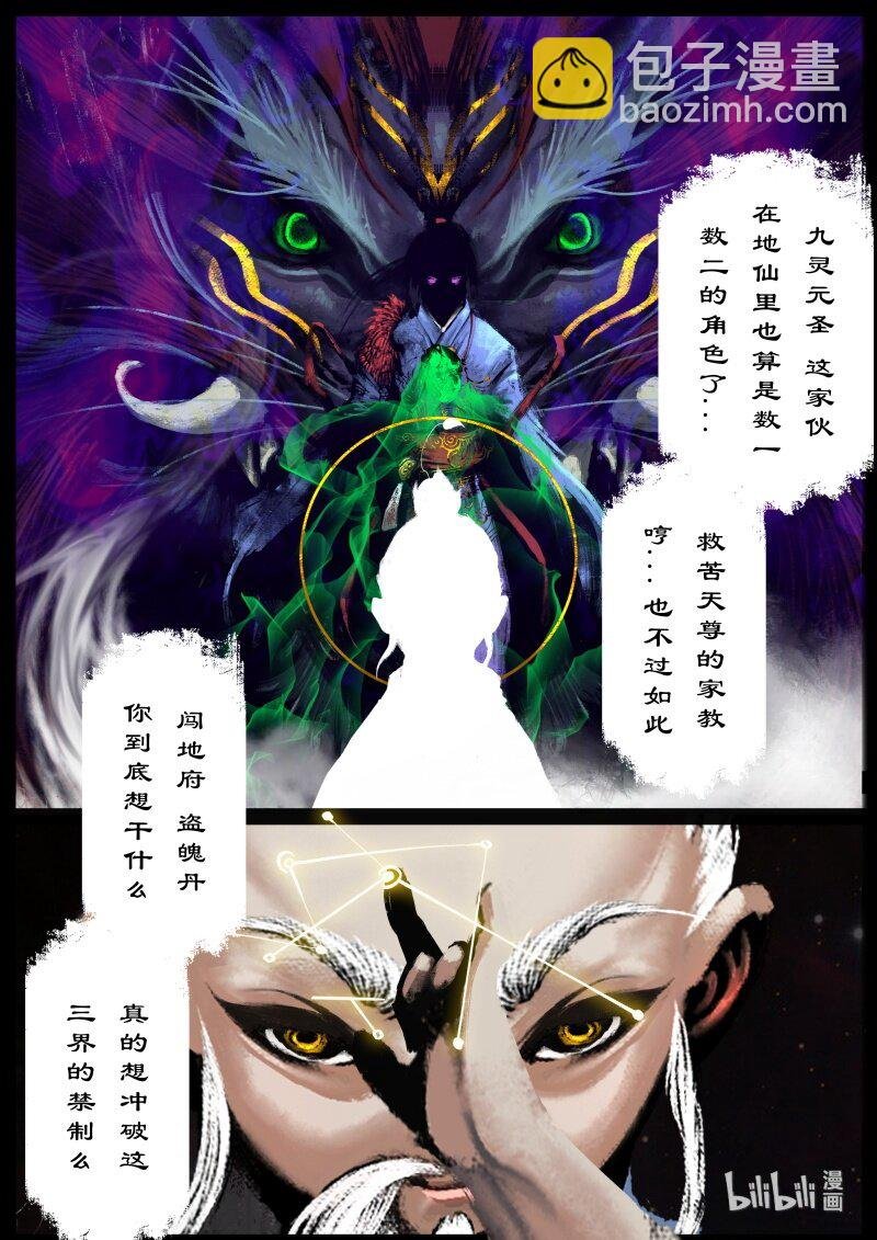 122 太乙真人
