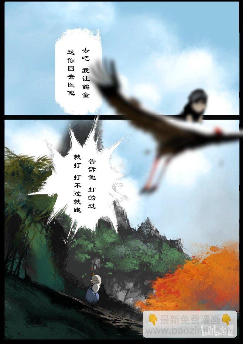 122 太乙真人
