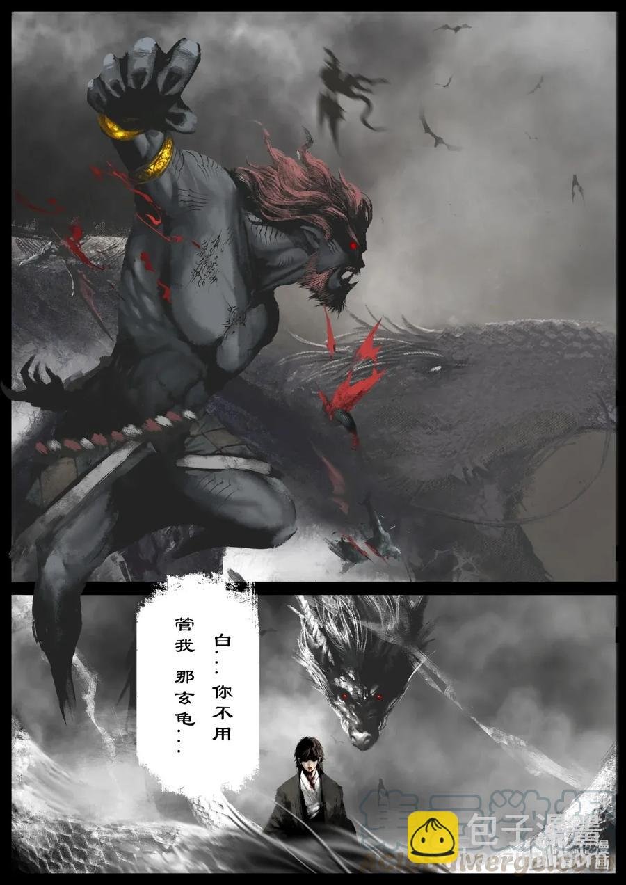 127 玄龟之主