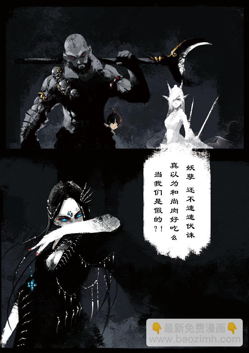 13 白骨夫人·别打的太碎