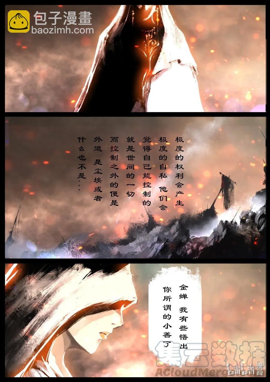 137 借尸