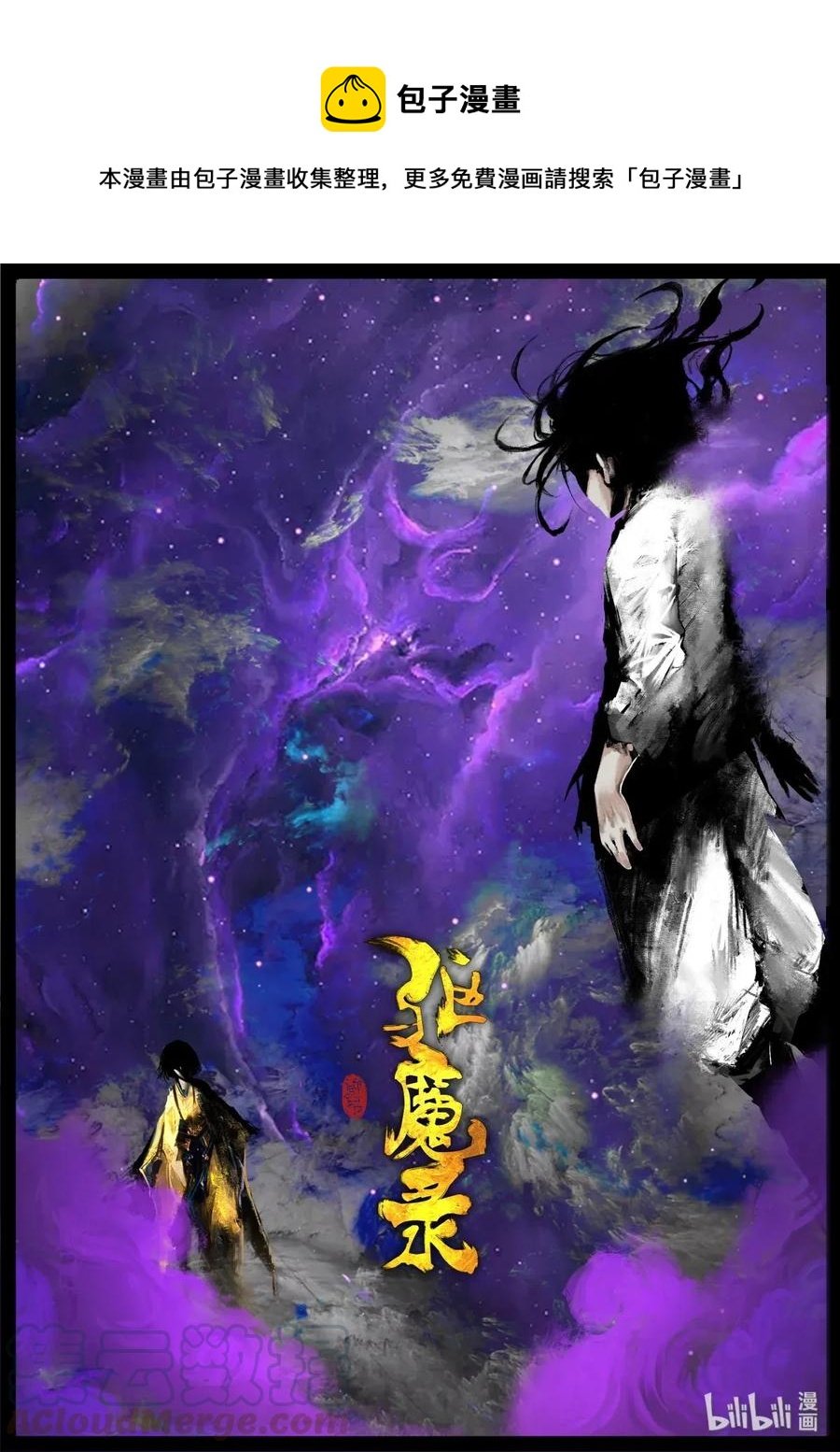 139 背叛