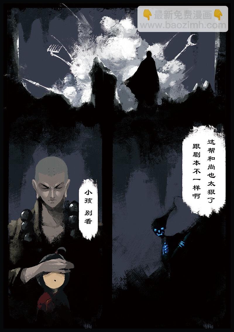 14 白骨夫人·壮骨粉