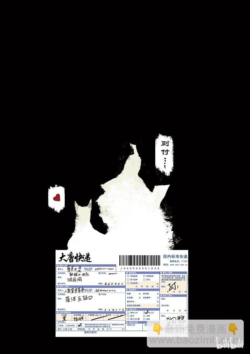 14 白骨夫人·壮骨粉