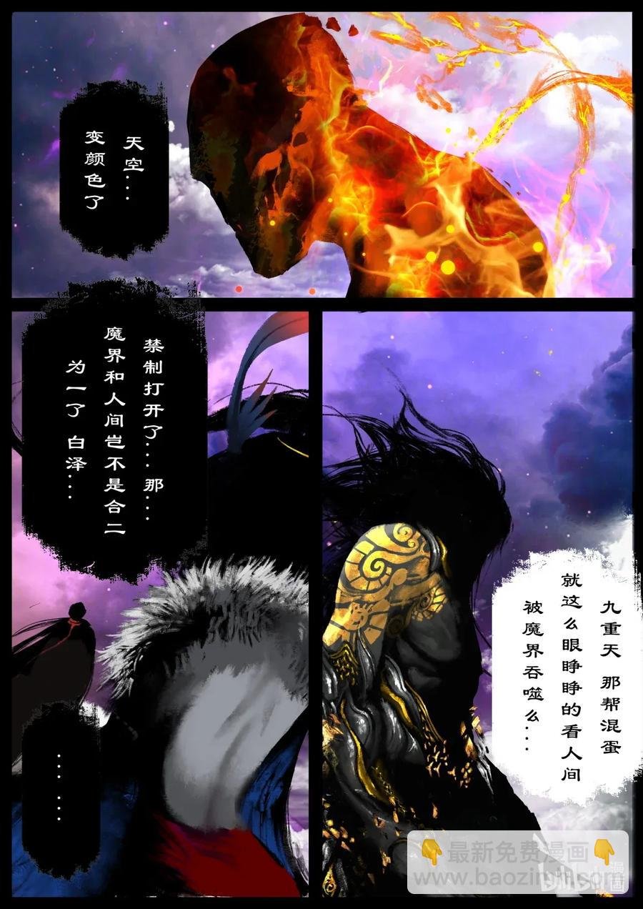 141 那是...孙悟空