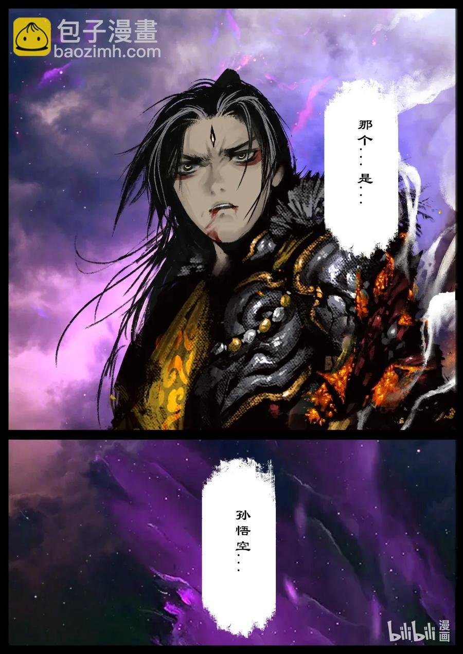 141 那是...孙悟空