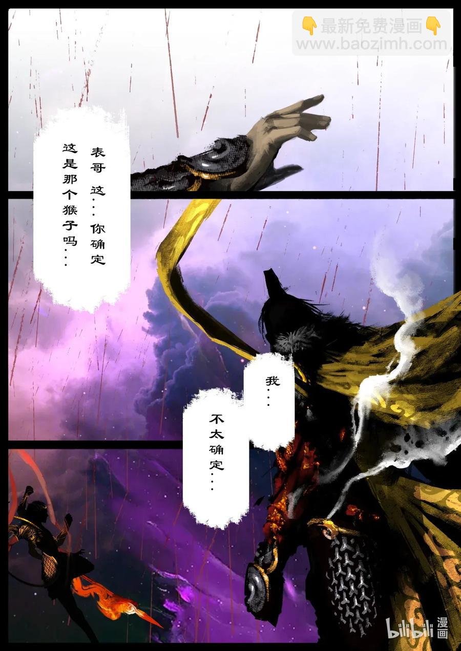 141 那是...孙悟空