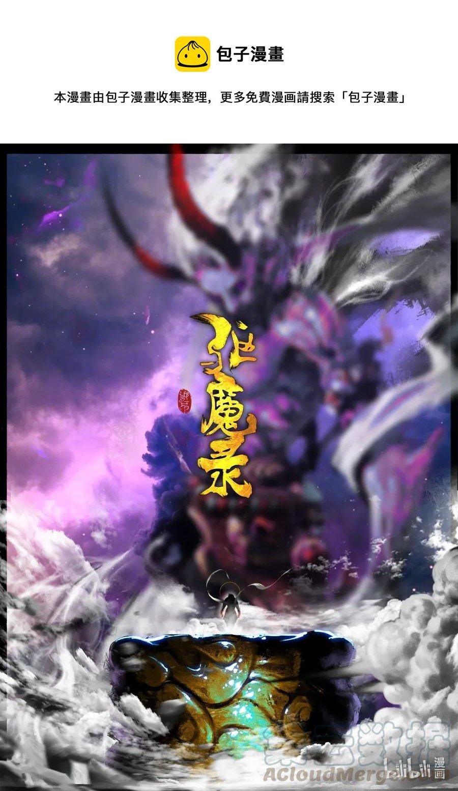 144 决战·神