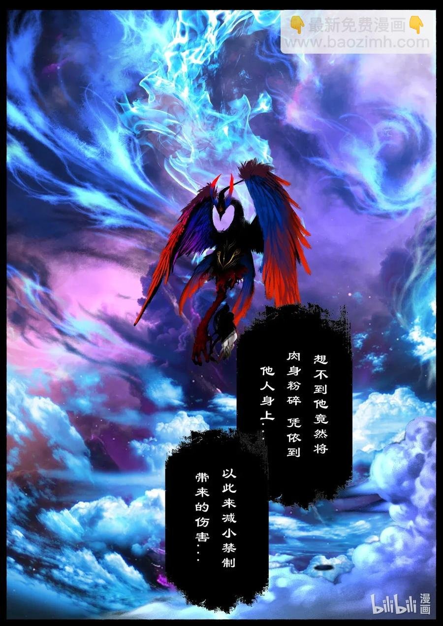 145 决战·蚩尤