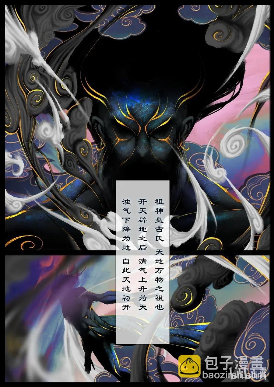 147 烛九阴·忆